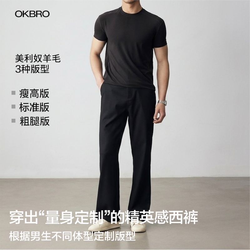 【Sexual Appeal Dress Pants 2.0 - Wool Edition】Okbro Straight-Leg Trousers High-End Old Money Style Early Autumn Casual Dress Pants 【Sexual Appeal Dress Pants 2.0 - Wool Edition】Okbro Straight-Leg Trousers High-End Old Money Style Early Autumn Casual Dress Pants
