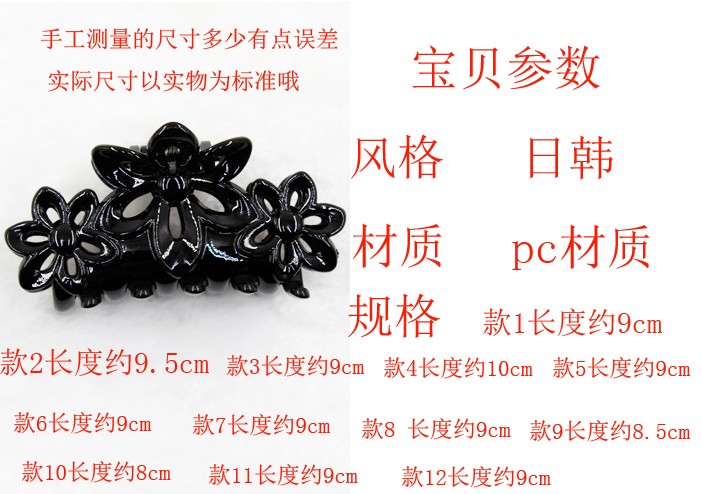 Hàn Quốc phiên bản của kẹp tóc đơn giản kích thước lớn lấy clip trong đuôi ngựa lớn clip kháng với các tấm tắm thẻ tóc chụp thẻ phụ kiện tóc