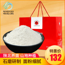 Yanan soba flour 4kg farmhouse pure soba flour soba flour buckwheat noodle bowl noodle special product of northern Shaanxi