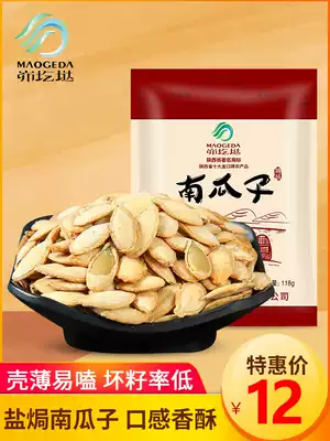 Fried pumpkin seeds 118g Fried new goods Dry goods Salt baked flavor Pumpkin seed kernels Pregnant women casual snacks Nuts