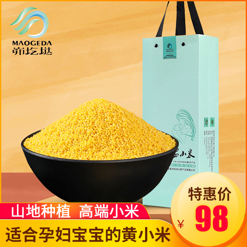 Mao Xiaomi North Yan'an Yellow Millet Moon Rice Porridge Rice Porridge New Rice 5 Valley Miscellaneous Grain Coarse Rice 1200g Green Gift Box