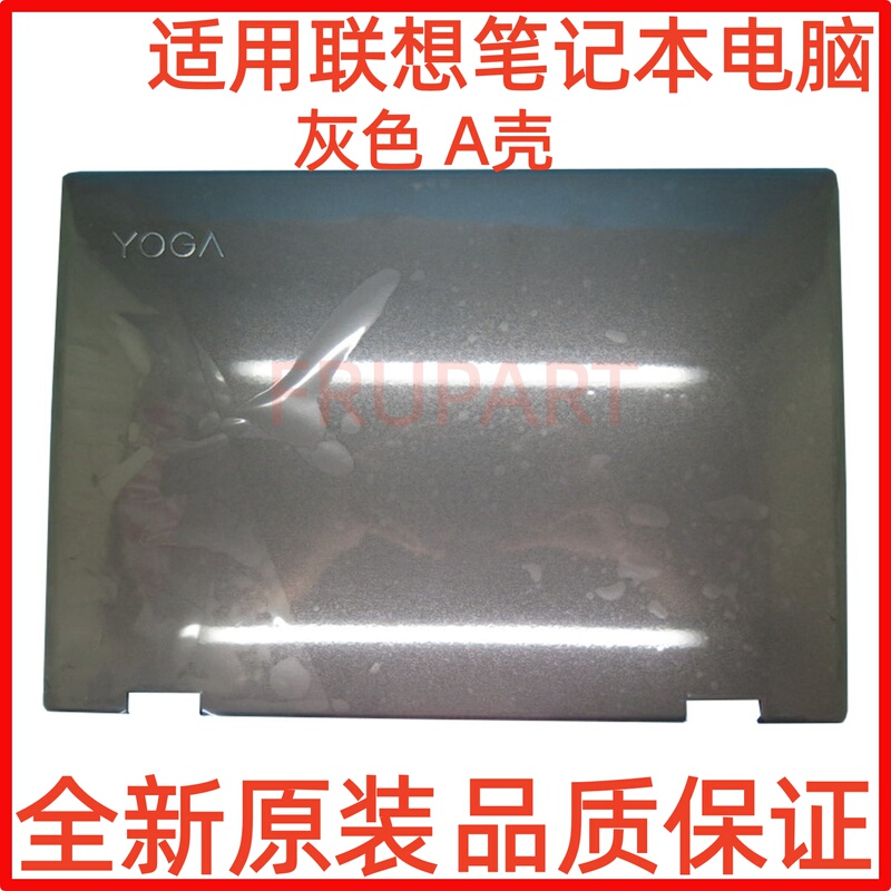 Gaocheng Is Suitable for Lenovo Yoga 720-12Ikb, Brand New Gray and Silver a Shell, C Shell, D Shell, and Outer Shell Gaocheng Is Suitable for Lenovo Yoga 720-12Ikb, Brand New Gray and Silver a Shell, C Shell, D Shell, and Outer Shell