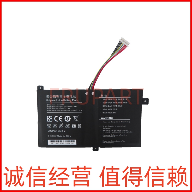 Gaocheng Is Suitable for the Brand New Insys Wh1-K14C U574272Pv 574272 Laptop Battery Gaocheng Is Suitable for the Brand New Insys Wh1-K14C U574272Pv 574272 Laptop Battery