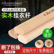 French Dragon beech wood wardrobe hanging bar cabinet underwear rack Rod hanging clothing rod wooden Wood Wood clothing crossbar