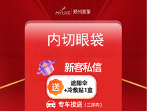 Meilai Medical Cosmetology Endoscopic Eye Bag Surgery