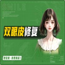 Shenyang Simeno Medical Aesthetics Double Eyelid Repair