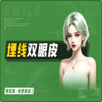 Shenyang Simeno Medical Aesthetics Thread Embedding Double Eyelids