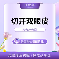 Changsha Changhai Medical Aesthetics—Full incision of double eyelids improvement of single eyelids) resizing of eyes