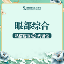 Huizhou Shiguang Medical Cosmetic Surgery Double eyelid incision and canthoplasty eye surgery