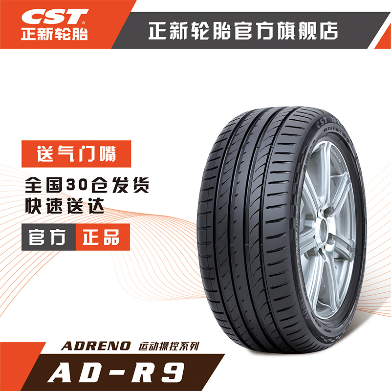 Zhengxin tires 255 50ZR19 AD-R9 SUV 107Y XL sports control ML350Q7 Cayenne X6