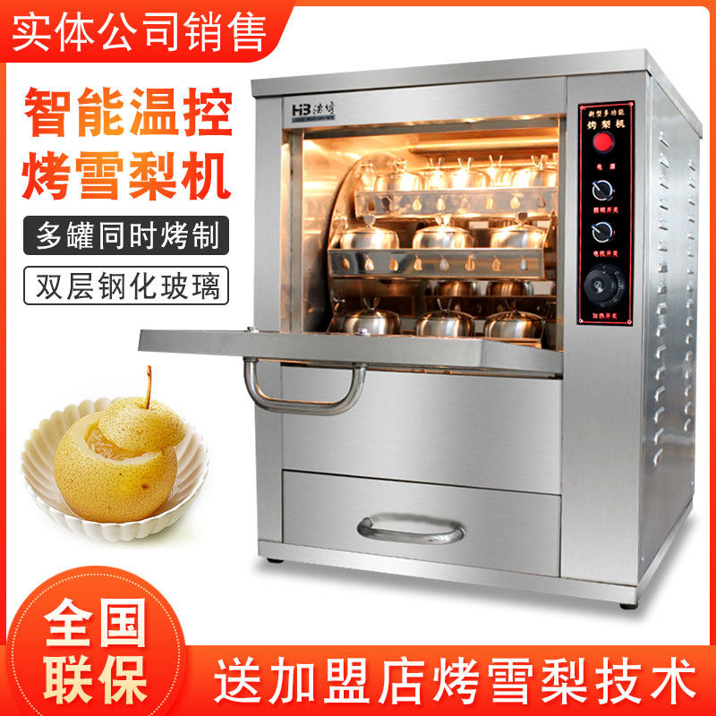 Haobo roasted pear machine commercial rock sugar Sydney roast table roasted fruit corn machine multifunctional roasting sweet sweet melon machine oven