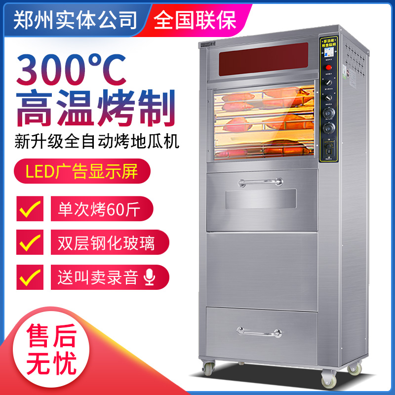 Haobo baked sweet potato machine Commercial automatic electric baked sweet potato machine Vertical baked corn sweet potato furnace 168 baked sweet potato machine