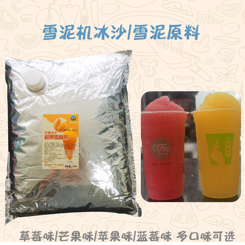Snow-Melt Orange-Flavored Smoothie Drink Concentrate, Smoothie Machine Raw Material, Commercial Cold Drink Raw Material, Smoothie Concentrate