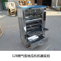 Gas roasted sweet potato machine vertical roasting machine Street commercial roasting sweet potato stove multifunctional roasting pear corn machine