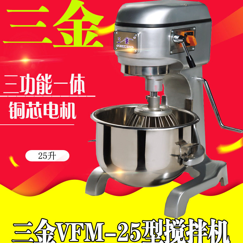 Sanjin VFM-25 mixer three-function mixer multi-function noodle machine Zhengzhou delivery