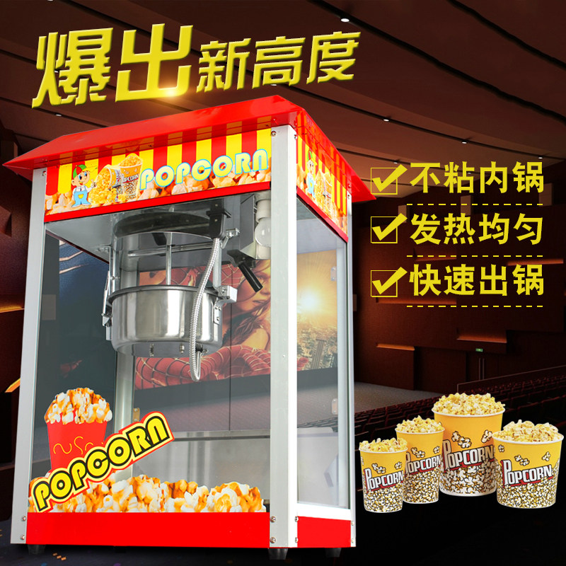 Popcorn Machine Commercial Electric Popcorn Machine Full Automatic Popcorn Machine Cinema Popcorn