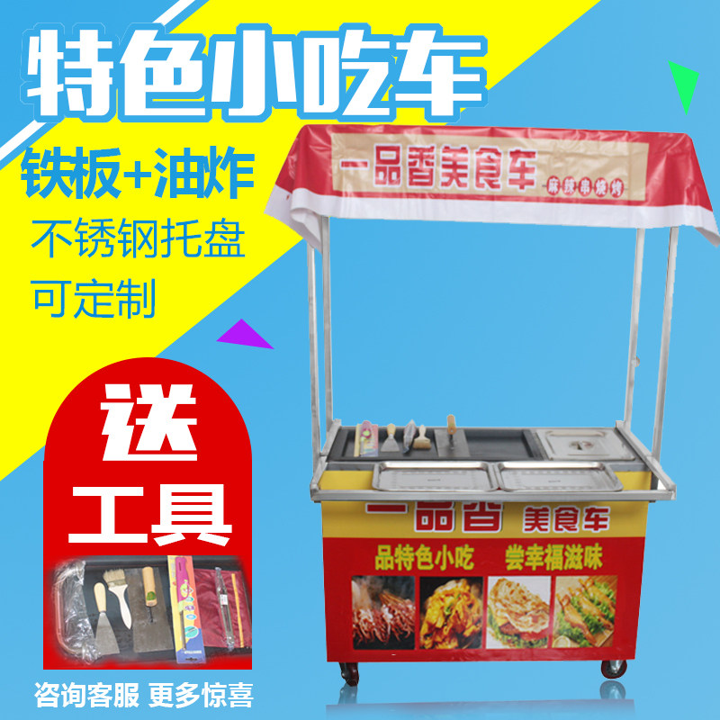 Snack truck commercial mobile gas delivery driver grabbing cake egg filling cake barbecue multi-functional mobile stall car
