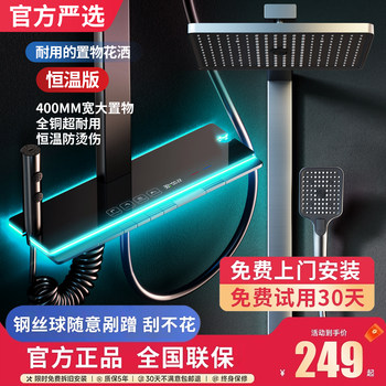 Smart Thermostatic Shower Set, All-Copper Piano Key Design, Complete Home Bathroom Set for Showering and Toilet Use