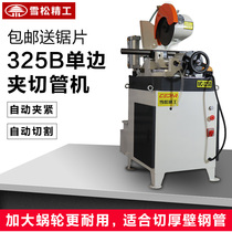 MC-325B pneumatic pipe cutting machine burr-free water saw round pipe semi-automatic cutting machine Cutting machine artifact with saw blade