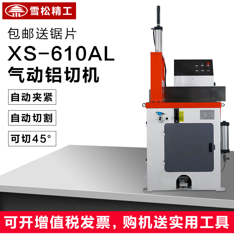 610 semi-automatic pneumatic aluminum cutting machine lead alloy cutting machine PVC according to aluminum aluminum aluminum strip aluminum strip baiting machine-Taobao