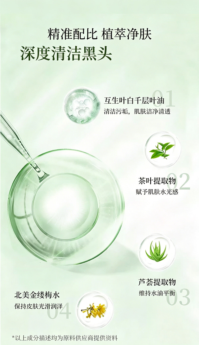 韩纪茶树去黑头套盒官方正品收毛孔深层清洁院线大牌专用XZA68 — 4