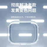 Light Luxury TPU защитный рукав подходит для AirPods Pro 2 New Nuo