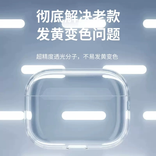 Light Luxury TPU защитный рукав подходит для AirPods Pro 2 New Nuo