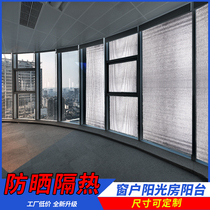 Balcony window sunshade insulation artifact sunshade sun room glass heat insulation film sunscreen window sunscreen household