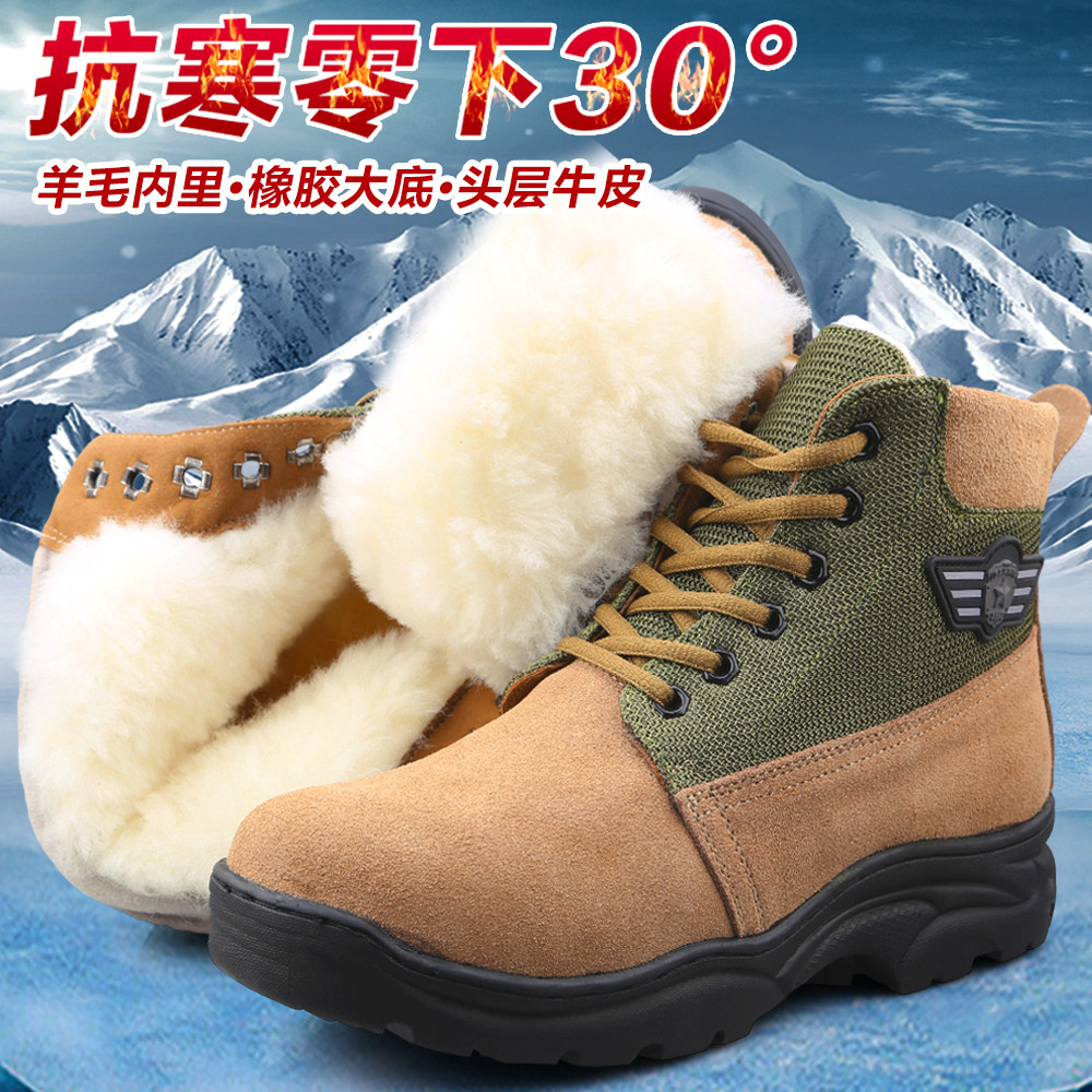 Northeast Bulk Shoes Winter Thicken Plus Suede Labor Shoes Integrated Non-slip Wool Snow Ground Boots Military Defense Cold Wear Resistant Shoes