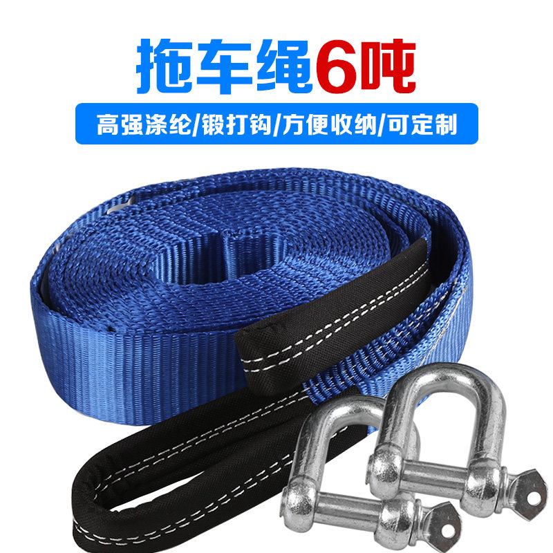 Car Cart Rope Lifting Strap Hanger With Off-road Car Traction Rope Cart With Pull Car Rope First Aid Rope Double Layer Thickening
