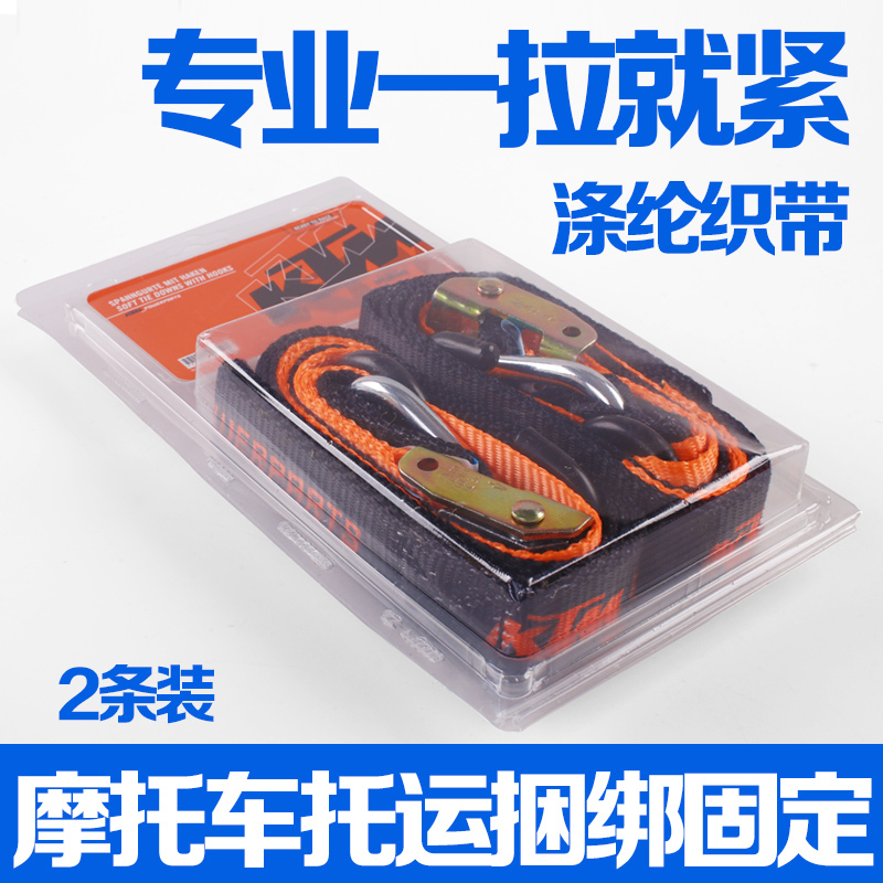 Professional Motorcycle Shipping Straps, Fixing Ropes, Two-Pack with Tensioning Buckle, Carabiner, Polyester Webbing Combination Professional Motorcycle Shipping Straps, Fixing Ropes, Two-Pack with Tensioning Buckle, Carabiner, Polyester Webbing Combination