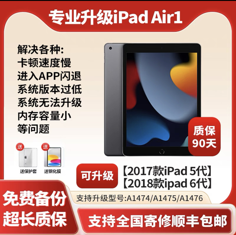 Ipadair1 Upgraded to 2017 Model Professional Upgrade for Ipad2017/2018 Ipadair1Ipad2018