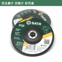 Shida cutting disc grinding blade stainless steel cutting blade sand plate 55002 steel rail cutting blade