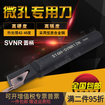 Small hole internal thread tool bar inner hole boring tool slot S10 S12F-SVNR12N CNC micro hole inner round tool bar