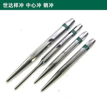 Shida sample punch positioning center punch 13-piece pin punch cone punch 90752 90753 90762 9075