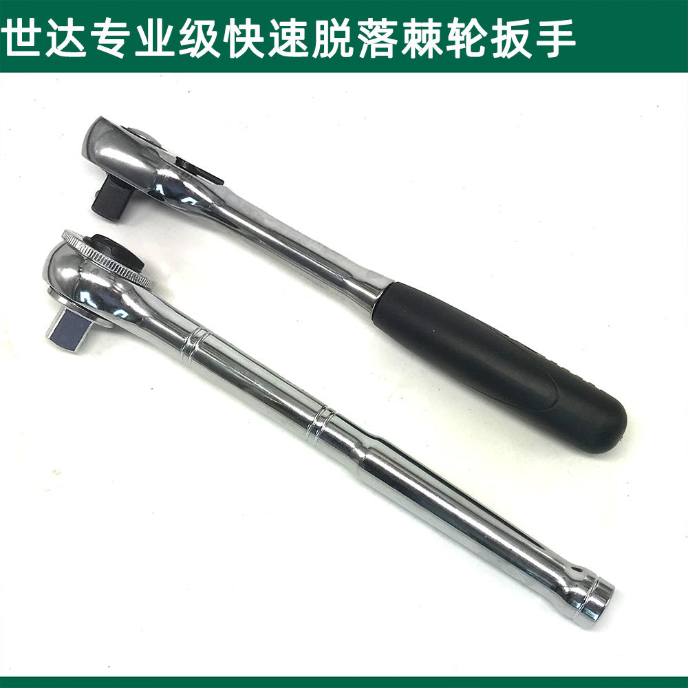 Stada Ratch Wrench Fly Fast Wrench Small Flying Panel 6 3mm11902 12902 13902 11901