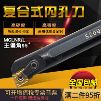 Diamond blade inner round turning tool boring tool bar CNC lathe tool 95 inner hole turning Rod S25S-MCLNR12
