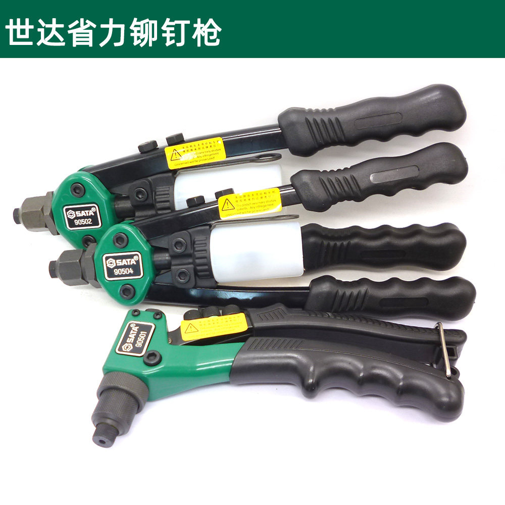 Original Shida rivet gun labor-saving double rivet gun 8 inch 90501 13 inch 90502 11 inch 90504
