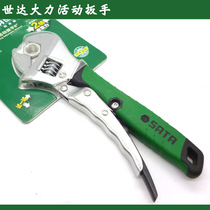 Shida Vigorously adjustable wrench 8 inch fixture live wrench 47213 47214 active wrench large opening