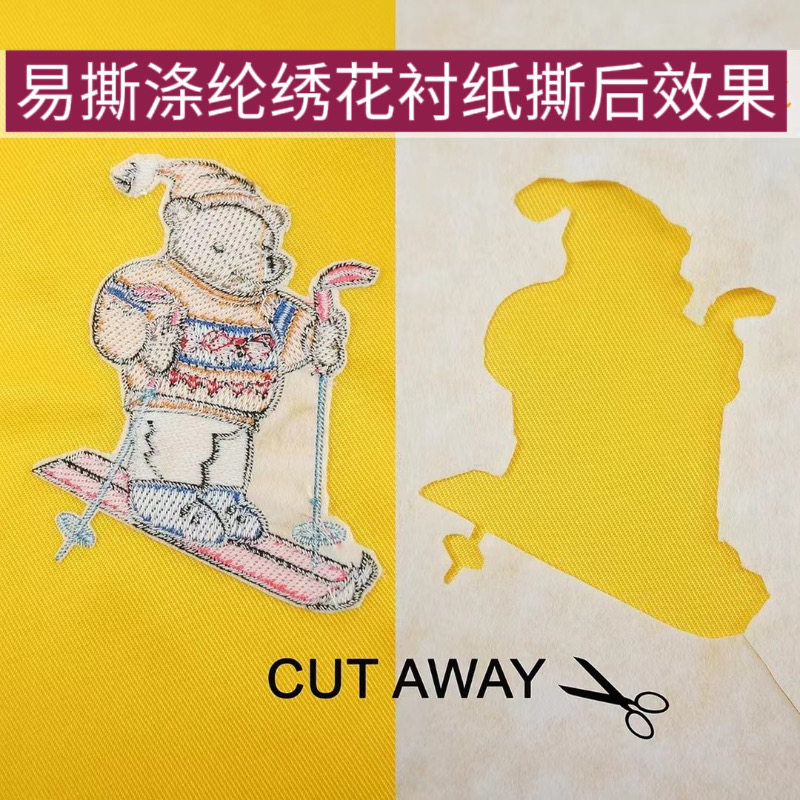 易撕涤纶绣花衬纸｜刺绣防移位神器，100片装真的够用吗？