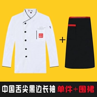 Кончик языка, черный край, длинные рукава + фартук.