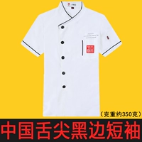 Кончик языка, черный край, короткие рукава