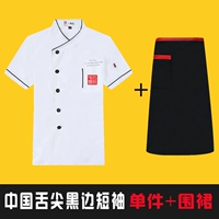 Кончик языка черные короткие рукава + фартук