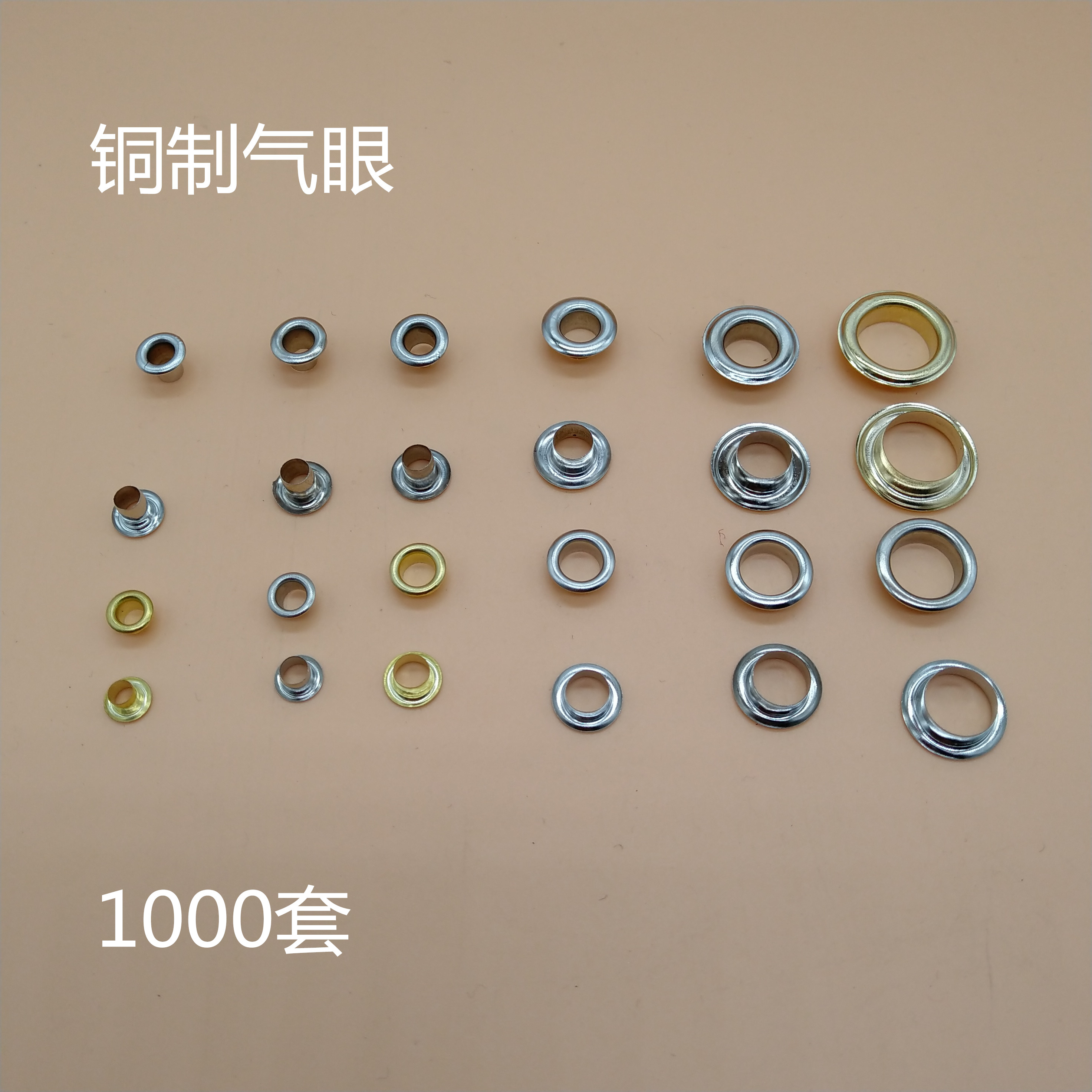 Copper eye button hollow rivet metal air eye spot advertising paper card hole ventilation hole tag accessories