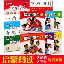 Word Baobao Paradise Series Enlightenment Reading 123456 Books for Children with Literacy Cards Preschool Recognition Textbook