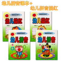 Childrens red pinyin 1-4 pinyin exercise book Chinese characters Red Book childrens copybook exercise book Yangcheng Evening News