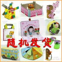 Toddlers 3-6 years old DIY children three-dimensional handmade origami stickers educational toys