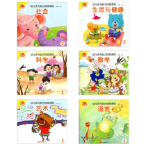Phoenix Xiaoxiao Kangxuan Childrens Multiple Ability Exploration Course Small Class Volume 2 Book 6 Textbooks