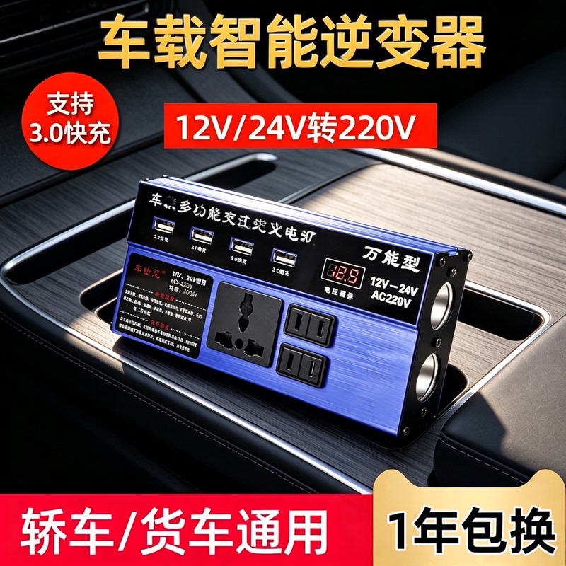 Car Inverter Converter 12V24V to 220V High-Power Super Fast Charger Multi-Function Cigarette Lighter Power Supply