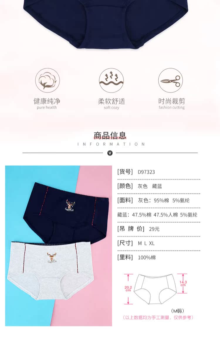 Meilandu cô gái mới đồ lót nữ sinh trung học nữ áo khoác cotton eo tam giác quần mùa hè 97323 quần lót cotton